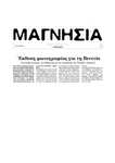 magnisias_press.2_thumbn